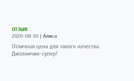 asxdiplomsa.com Дипломчик-бомба! Прекрасное соотношение цены и качества.